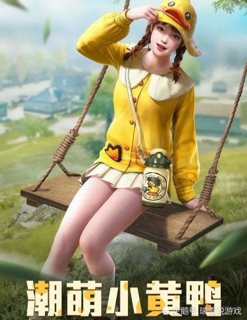 潮萌小黄鸭爆料视频大全,趣味瞬间尽收眼底  第1张