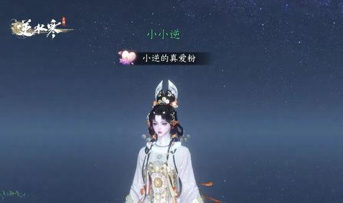 逆水寒最新爆料1.4.2,江湖风云再起，精彩内容抢先看