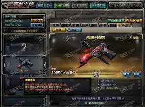 cf官网最新爆料 第2张 cf官网最新爆料 第2张